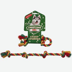 Сибирская кошка сибирский Пёс игрушка для собаки Грейфер, цветная верёвка 4 узла (46 г)