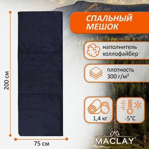 Спальник-одеяло 200*75 см, согревает до -5°С