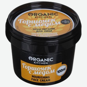 Крем-питание для лица Organic Kitchen Горшочек с медом, 100 мл