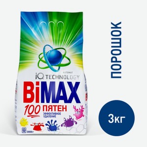 Стиральный порошок Bimax 100 пятен автомат, 3кг Россия