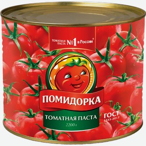 Паста томатная Помидорка 2.2кг Россия