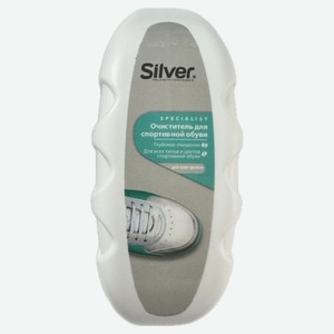 Очиститель для спортивной обуви Silver