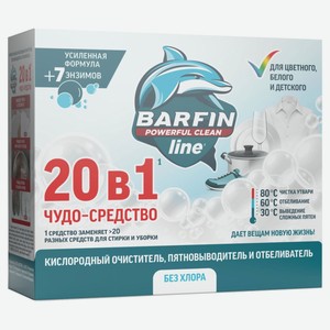 Пятновыводитель Barfin 20 в 1, 250 г