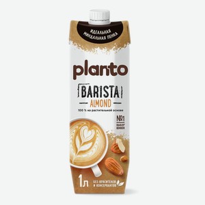 Напиток миндальный Planto Barista 1,2% 1 л