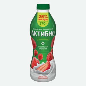 Биойогурт питьевой Актибио клубника-земляника 1,5% 870 г