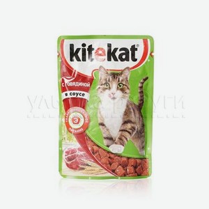 Корм для кошек Kitekat с говядиной в соусе 85г