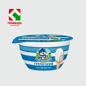 Йогурт густой  Греческий   ПРОСТОКВАШИНО , 2%, 135г