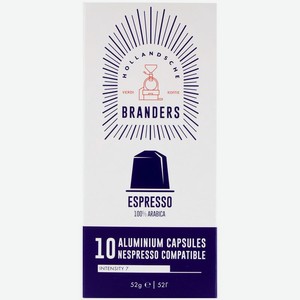 Кофе в капсулах Hollandsche Branders Эспрессо, 10х5.2г