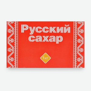 Сахар прессованный ТМ Русский сахар 1 кг