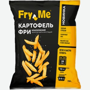 Картофель фри Fry Me классический 700 г