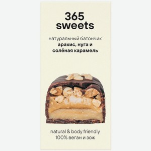 Батончик 365 Sweets Хрустящий арахис нуга и соленая карамель в шоколаде, 45г