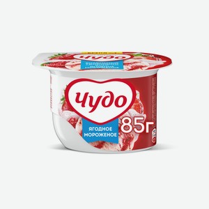 Творог взбитый Чудо ягодное мороженое 5.8% 85 г
