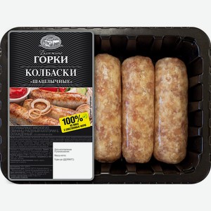 Колбаски свиные Ближние Горки Шашлычные 400 г