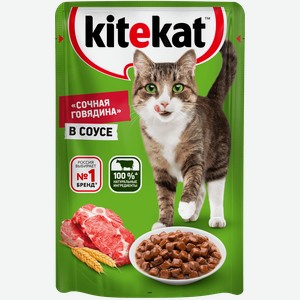 Влажный корм KITEKAT™ для взрослых кошек со вкусом говядины в соусе «Сочная говядина» 85 г