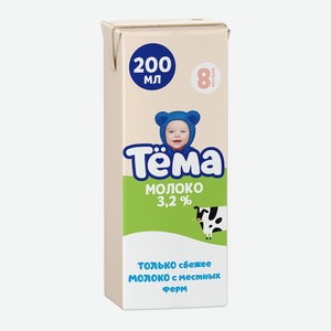 Молоко детское Тёма 3 ступень 3,2% 200 мл