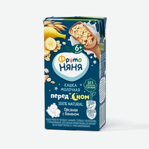 Кашка Перед сном молочно-овсяная с бананом жидкая для детей с 6-ти месяцев ТМ Фруто Няня 200 мл