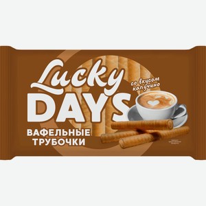 Вафельные трубочки Lucky Days со вкусом капучино 200 г