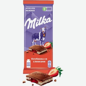 Шоколад молочный Milka с двухслойной начинкой Клубника со сливками 85 г