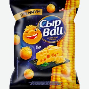 Кукурузные шарики СырBall со вкусом сыра/краба, в ассортименте 140 г