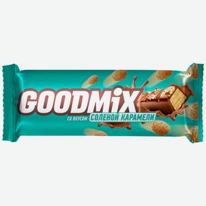 Весовые конфеты GOODMIX со вкусом соленой карамели 300 г