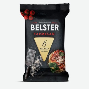 Сыр твердый Belster Parmesan 40%, без змж 195 г