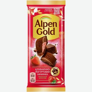 Шоколад молочный Alpen Gold с клубнично-йогуртовой начинкой 85 г