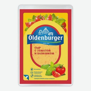 Сыр полутвердый Oldenburger с томатом и базиликом нарезанные ломтики 50% 125 г