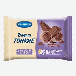 Вафли Коломенские Тонкие Шоколадный пломбир 100 г