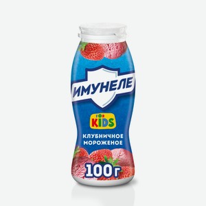 Напиток кисломолочный Имунеле For Kids Клубничное мороженое 1.5% 100 мл