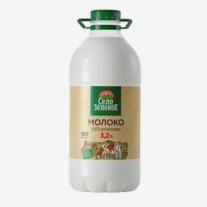 Молоко пастеризованное Село Зелёное 3,2% 2 л