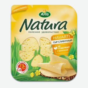 Сыр Natura Сливочный 45% 150 г