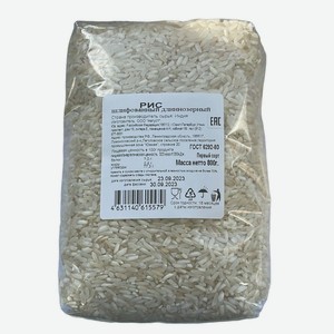 Рис длиннозерный, 1 сорт, Гост 800 г