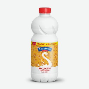 Молоко Лебедянь Отборное, 3,4-6% 1.4 л