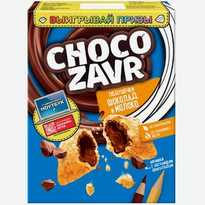 Подушечки Chocozavr хрустящие с шоколадно-молочной начинкой 220 г