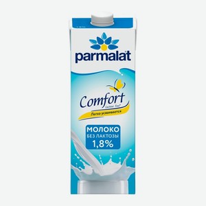 Молоко Parmalat Comfort Безлактозное 1.8% 1 л