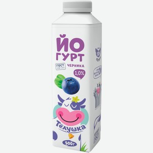 Йогурт питьевой Тёлушка черника 1% 500 мл