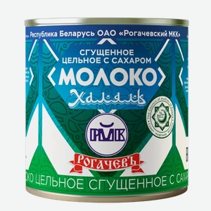 Молоко сгущённое Рогачевъ Халяль, 8,5% 380 г