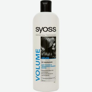 Бальзам-ополаскиватель для волос Syoss Volume для тонких и ослабленных волос 500 мл