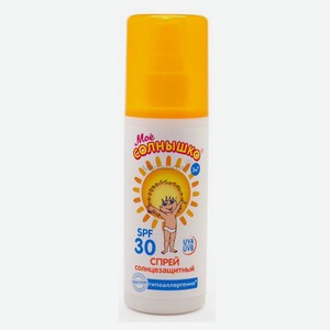 Спрей солнцезащитный детский «Моё солнышко» SPF 30, 100 мл