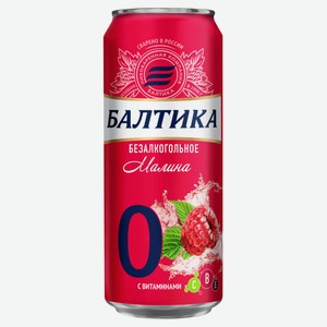 Пивной напиток «Балтика» с малиной безалкогольный, 450 мл