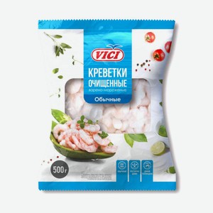 Креветки варено-мороженые Vici Любо есть очищенные 200/300, 500 г