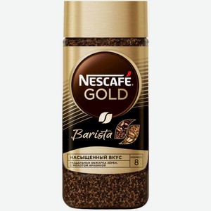 Кофе растворимый с добавлением молотого Nescafe Gold Barista, 170 г