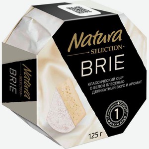 Сыр мягкий Бри Natura Selection с белой плесенью 60%, 125 г