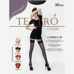 Чулки женские Teatro Caprice цвет: noir-naturel/натуральный с чёрной резинкой, 20 den, 2 р-р