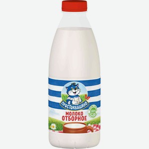 Молоко пастеризованное Простоквашино отборное 3,4-4,5%, 930 мл