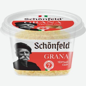 Сыр Grana Schonfeld гранулы 43%, 80 г