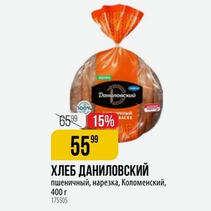 ХЛЕБ ДАНИЛОВСКИЙ пшеничный, нарезка, Коломенский, 400 г