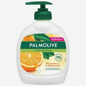 Крем-мыло жидкое Palmolive Натурэль Витамин С и апельсин 300 мл