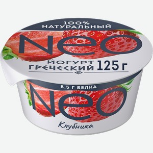 Йогурт Neo греческий с клубникой 1.7% 125 мл