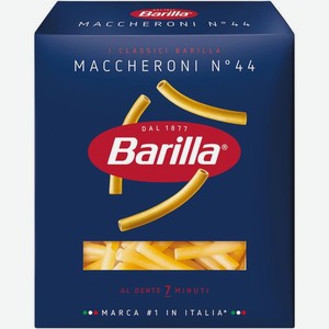 Макаронные изделия Barilla Maccheroni n.44, из твёрдых сортов пшеницы 450 г